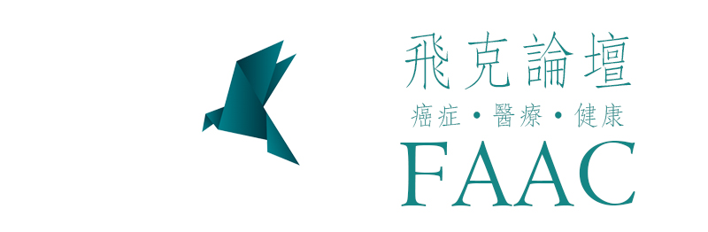 飛克-FAAC